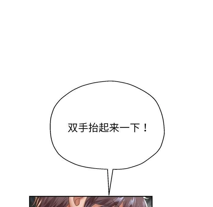 重生之长枪无敌 - 第53話 - page 88