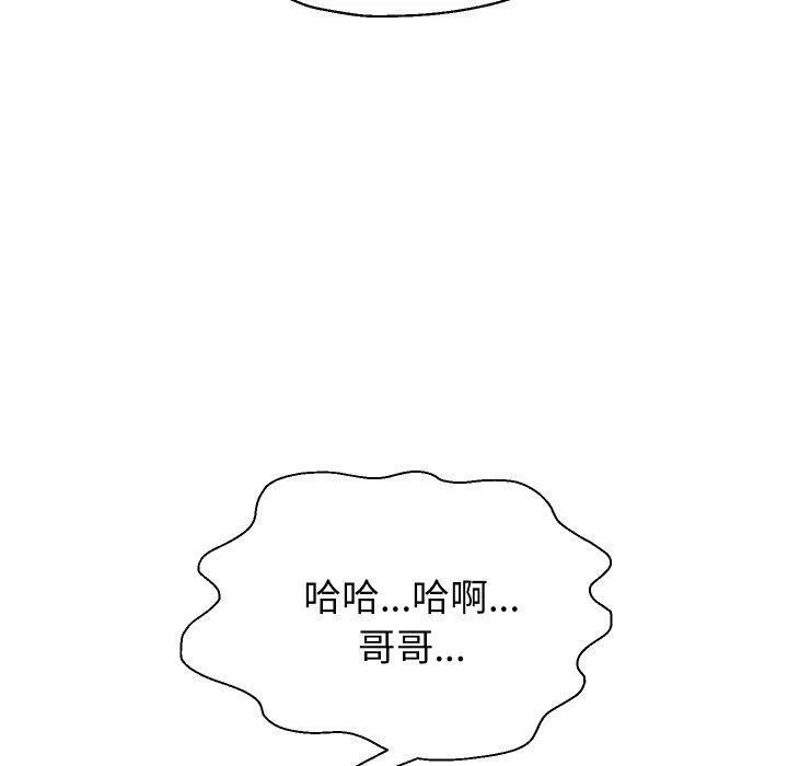 重生之长枪无敌 - 第53話 - page 90