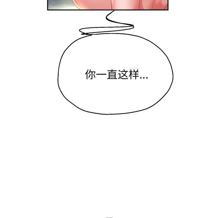 重生之长枪无敌 - 第53話 - page 92