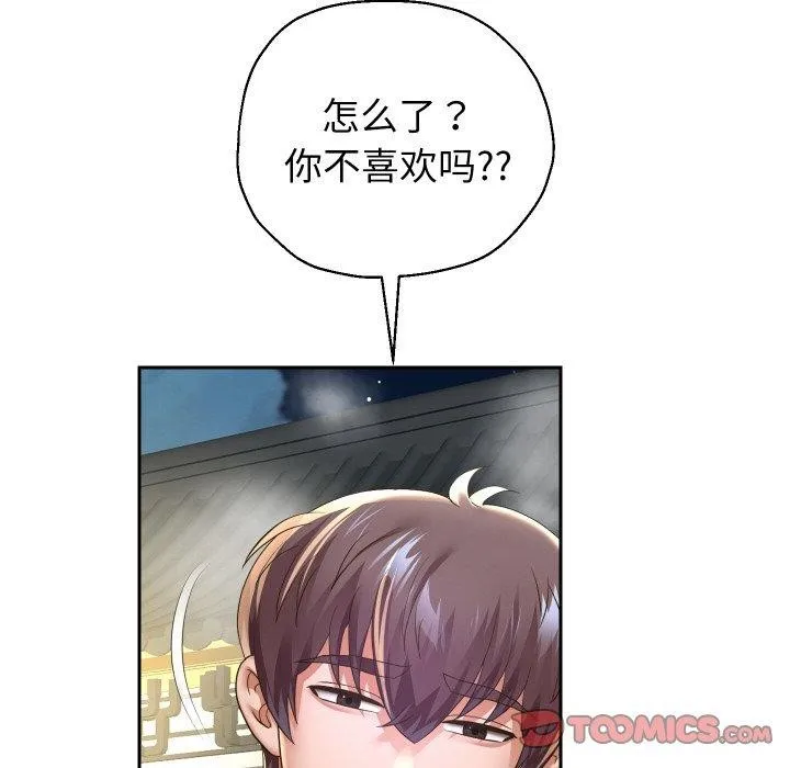 重生之长枪无敌 - 第53話 - page 93