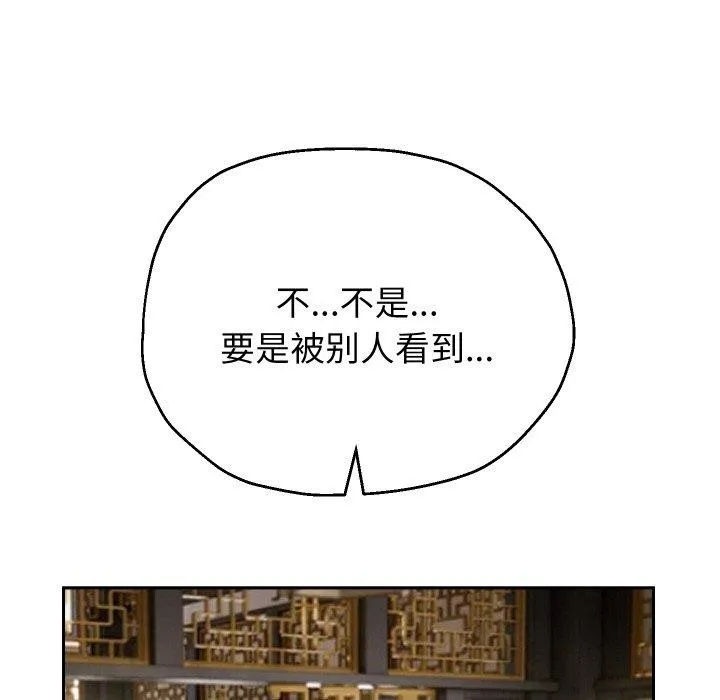重生之长枪无敌 - 第53話 - page 95