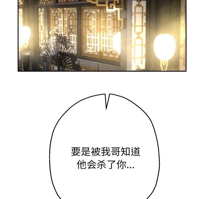 重生之长枪无敌 - 第53話 - page 96