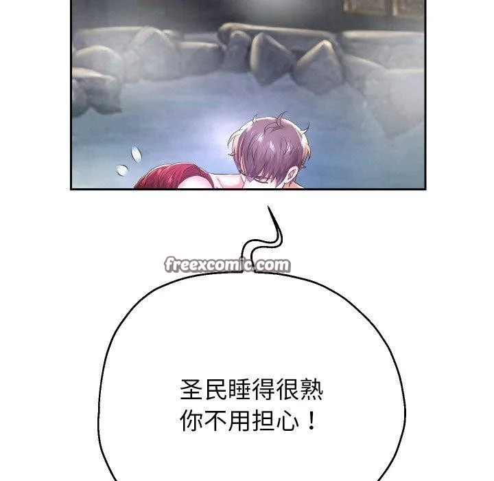 重生之长枪无敌 - 第53話 - page 98