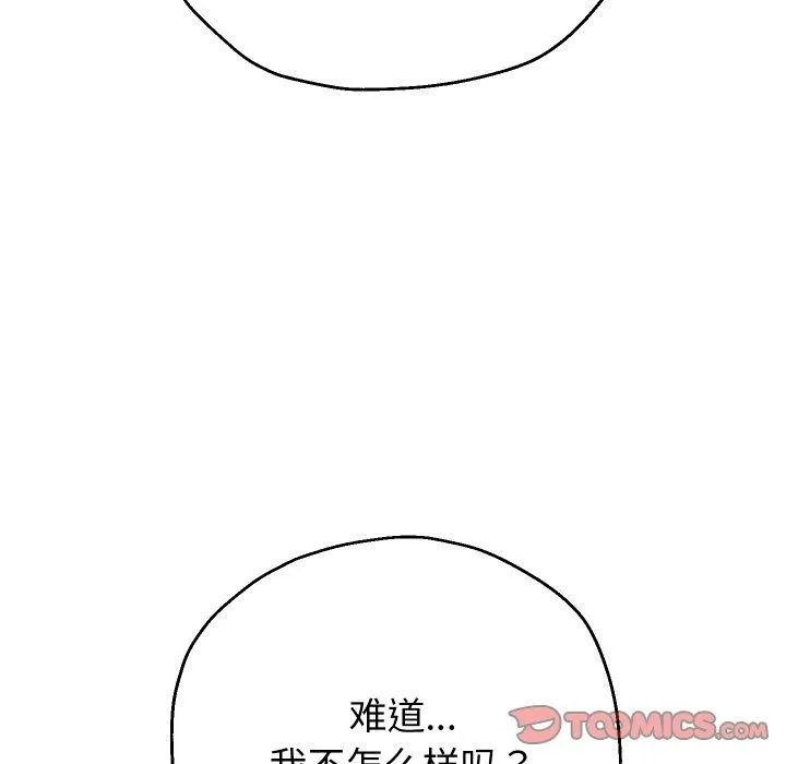 重生之长枪无敌 - 第53話 - page 99