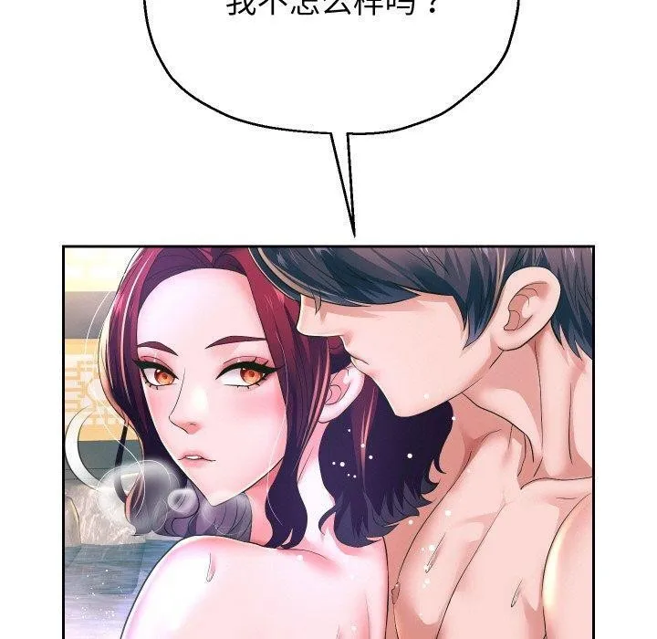重生之长枪无敌 - 第53話 - page 100