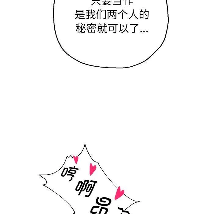 重生之长枪无敌 - 第53話 - page 104