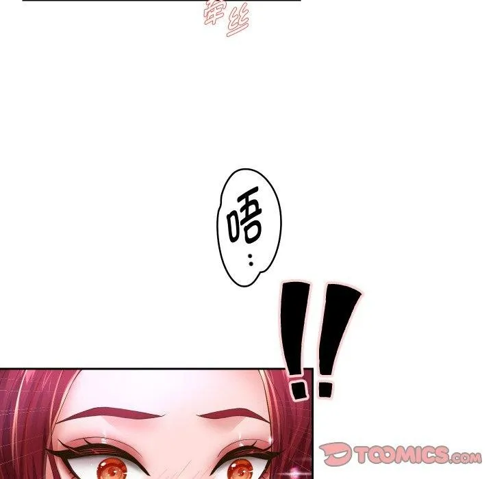 重生之长枪无敌 - 第53話 - page 111
