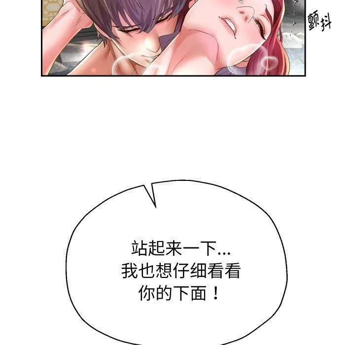重生之长枪无敌 - 第53話 - page 121