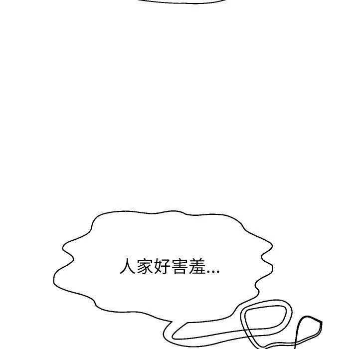 重生之长枪无敌 - 第53話 - page 122