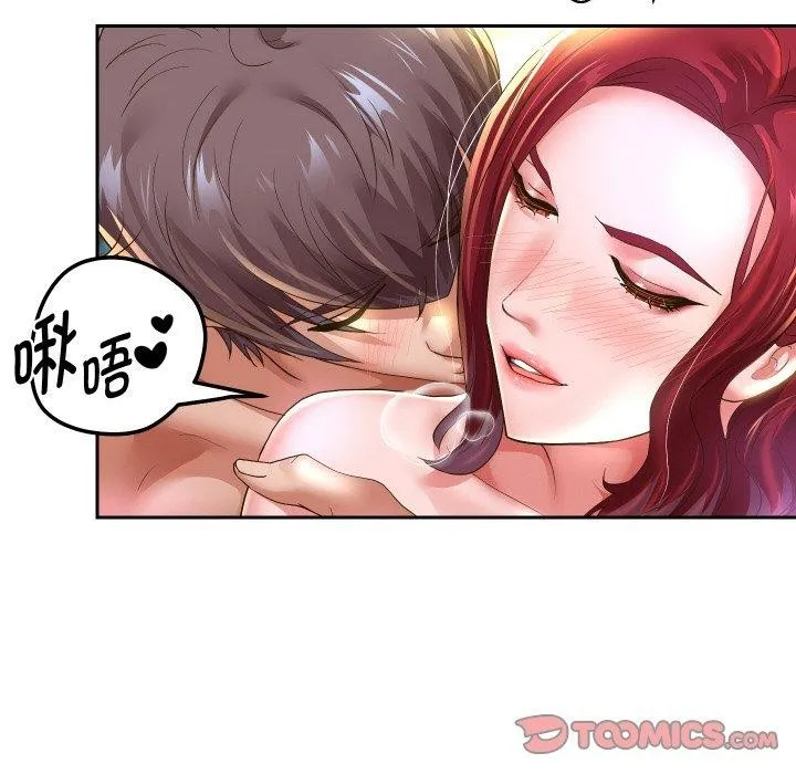 重生之长枪无敌 - 第53話 - page 123