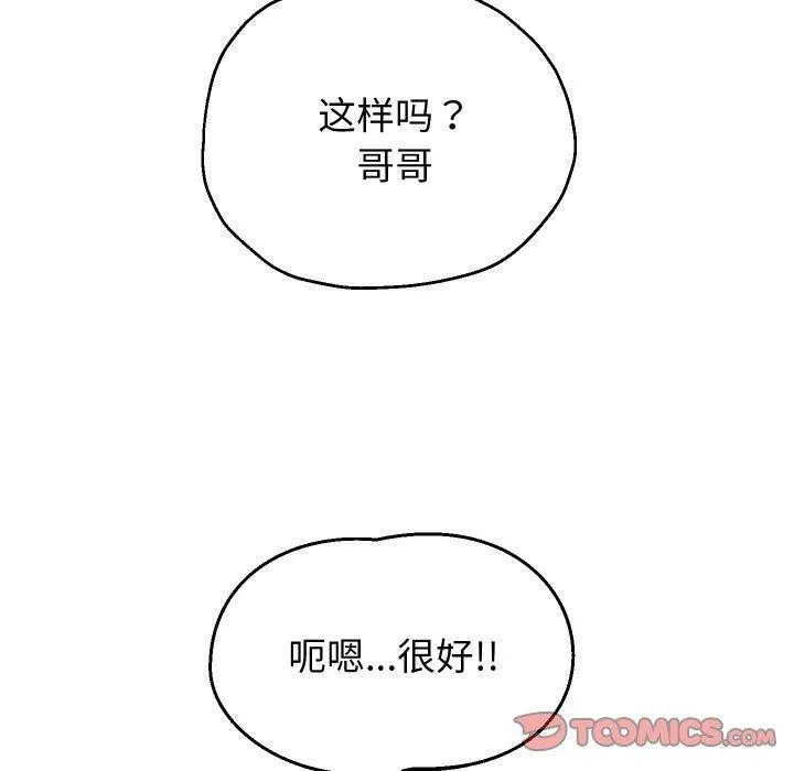 重生之长枪无敌 - 第53話 - page 129