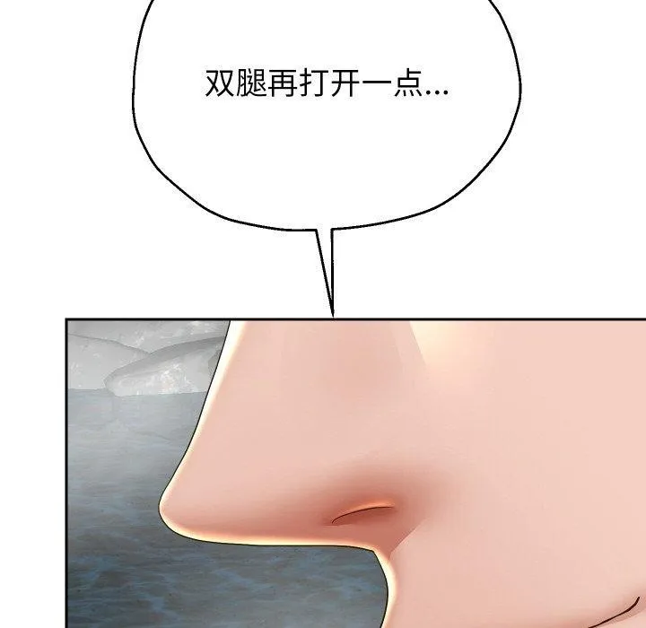 重生之长枪无敌 - 第53話 - page 136
