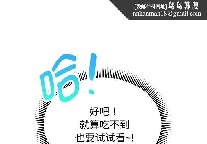 重生之长枪无敌 - 第60話 - page 1