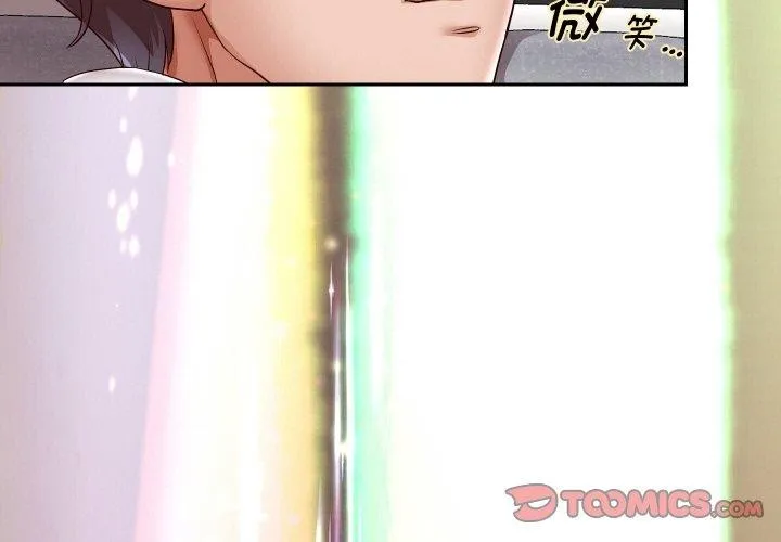 重生之长枪无敌 - 第60話 - page 3