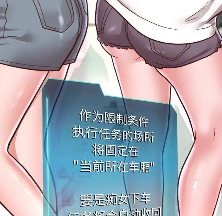 重生之长枪无敌 - 第60話 - page 8