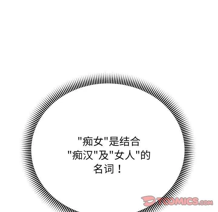 重生之长枪无敌 - 第60話 - page 12