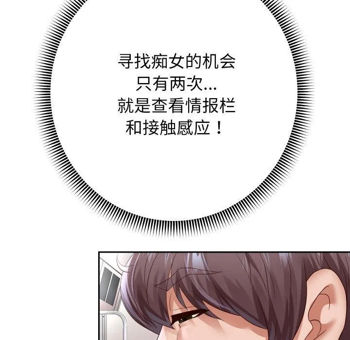 重生之长枪无敌 - 第60話 - page 15