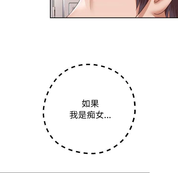 重生之长枪无敌 - 第60話 - page 16