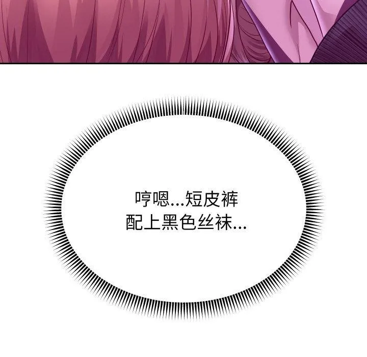 重生之长枪无敌 - 第60話 - page 26