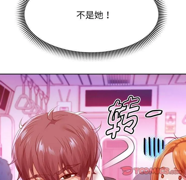 重生之长枪无敌 - 第60話 - page 39