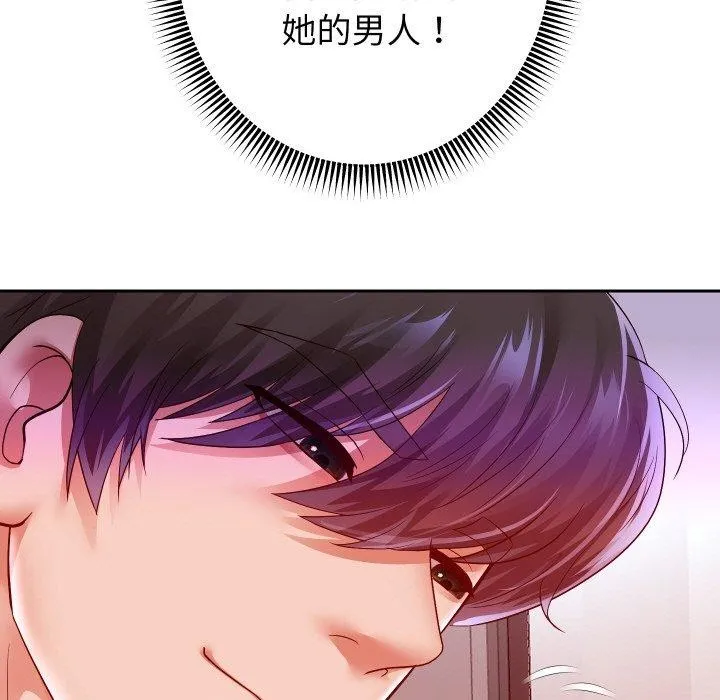 重生之长枪无敌 - 第60話 - page 45