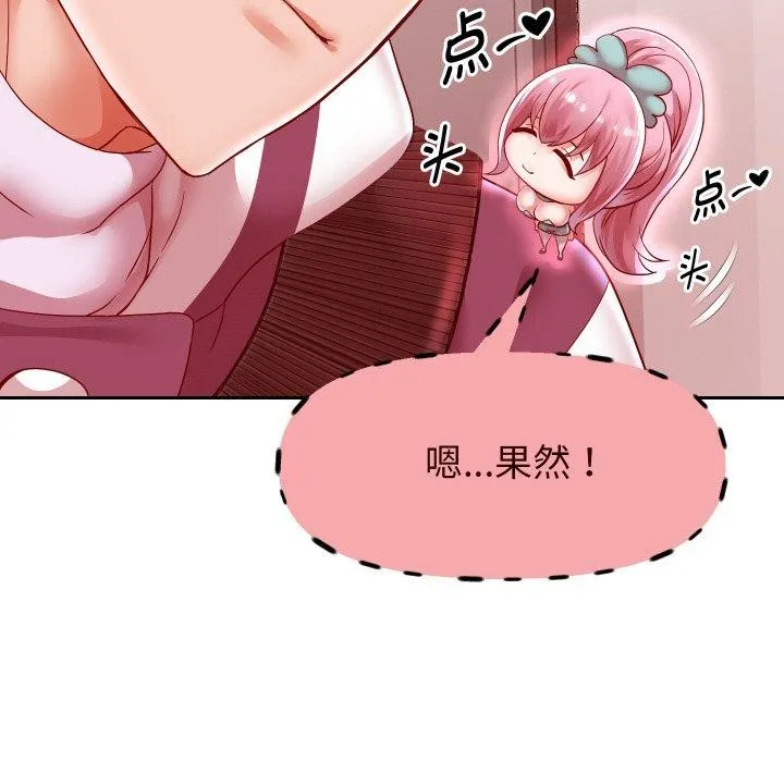 重生之长枪无敌 - 第60話 - page 46