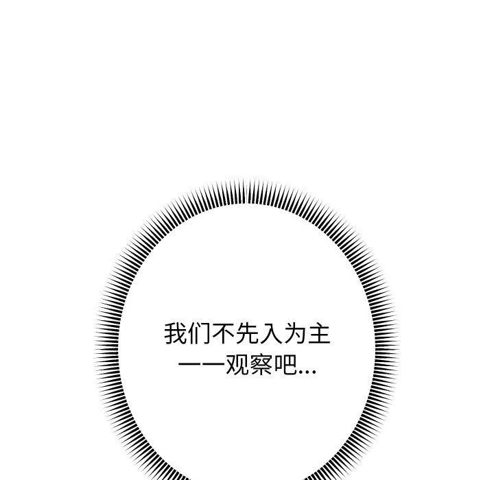 重生之长枪无敌 - 第60話 - page 47