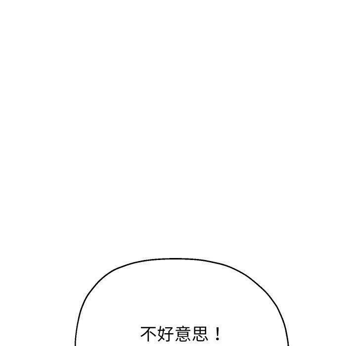 重生之长枪无敌 - 第60話 - page 50