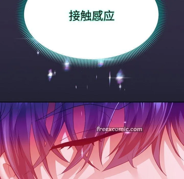 重生之长枪无敌 - 第60話 - page 56