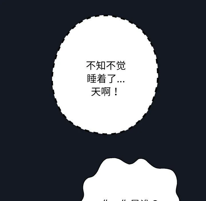 重生之长枪无敌 - 第60話 - page 72