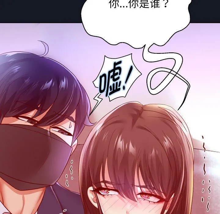 重生之长枪无敌 - 第60話 - page 73