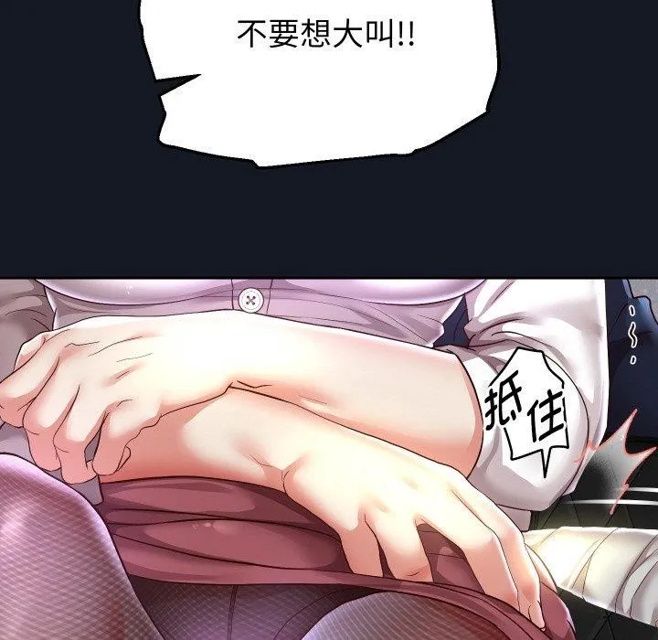 重生之长枪无敌 - 第60話 - page 76