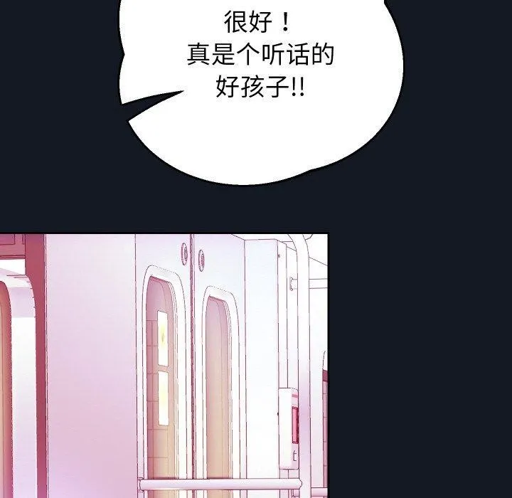 重生之长枪无敌 - 第60話 - page 81