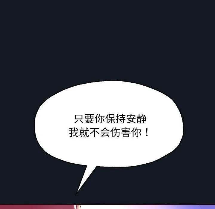 重生之长枪无敌 - 第60話 - page 83