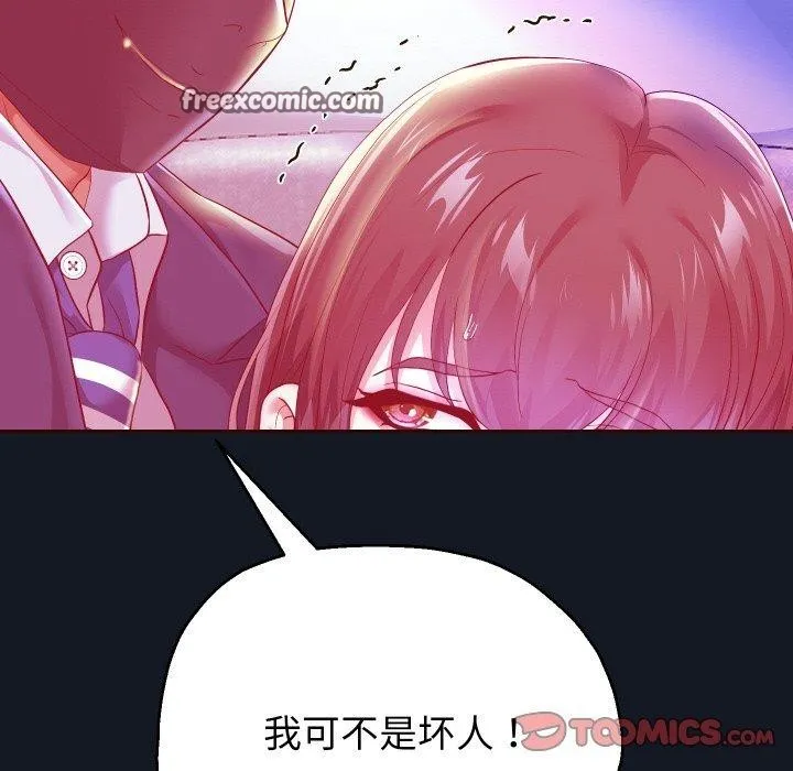 重生之长枪无敌 - 第60話 - page 84
