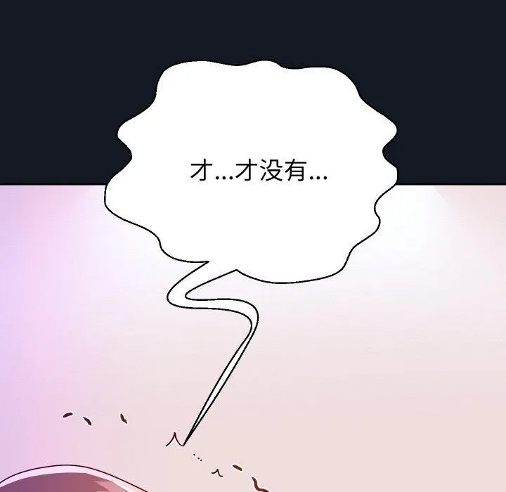 重生之长枪无敌 - 第60話 - page 89