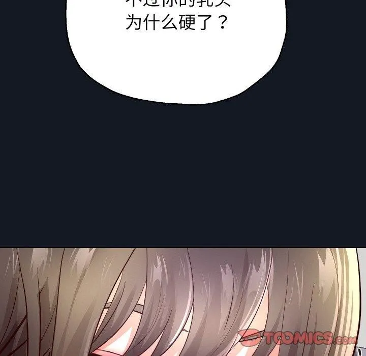重生之长枪无敌 - 第60話 - page 93