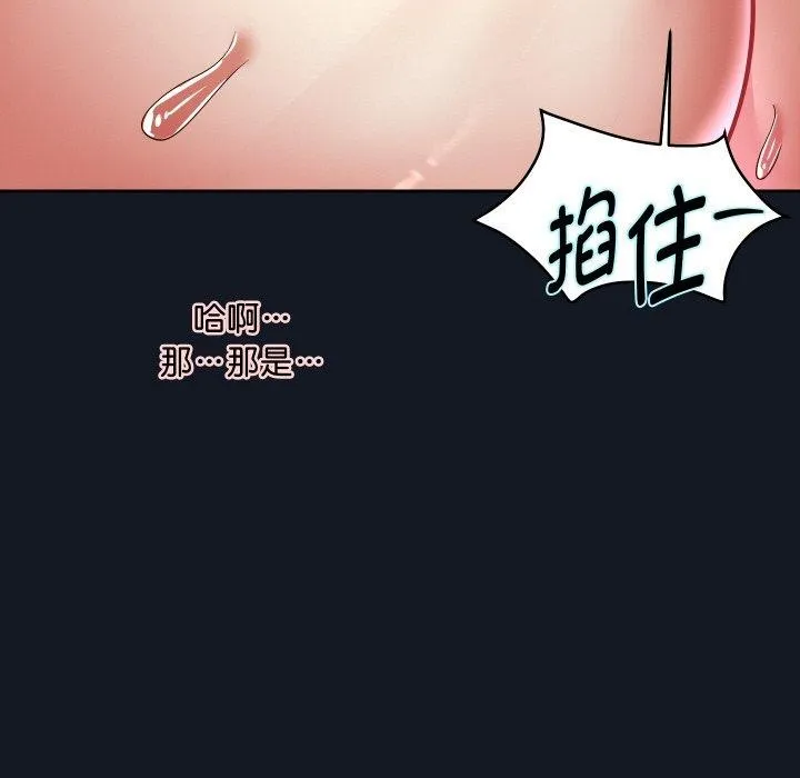 重生之长枪无敌 - 第60話 - page 95