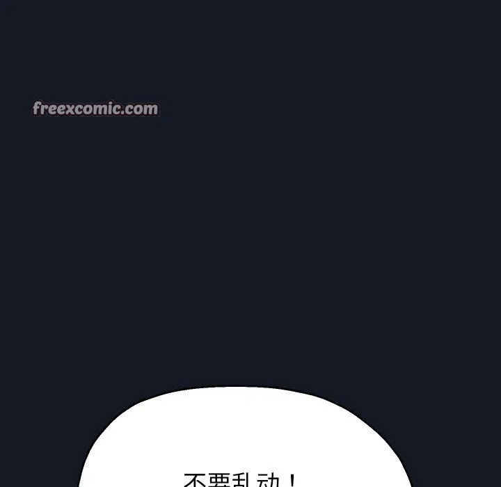 重生之长枪无敌 - 第60話 - page 98