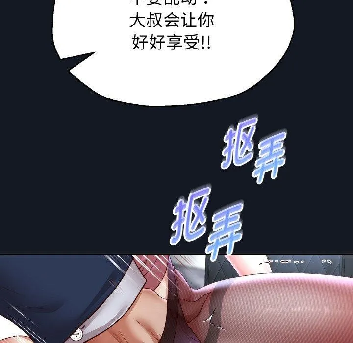 重生之长枪无敌 - 第60話 - page 99