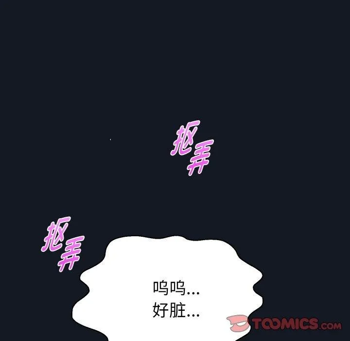 重生之长枪无敌 - 第60話 - page 102