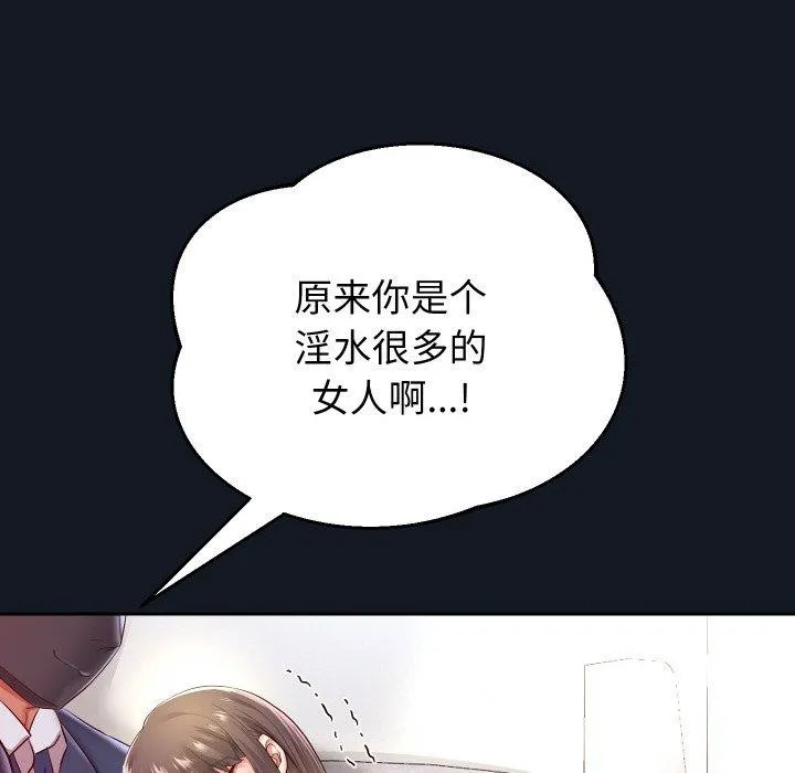 重生之长枪无敌 - 第60話 - page 105