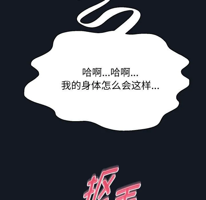 重生之长枪无敌 - 第60話 - page 107