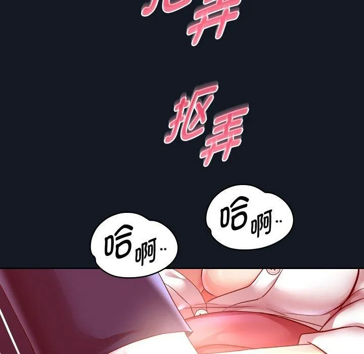 重生之长枪无敌 - 第60話 - page 108
