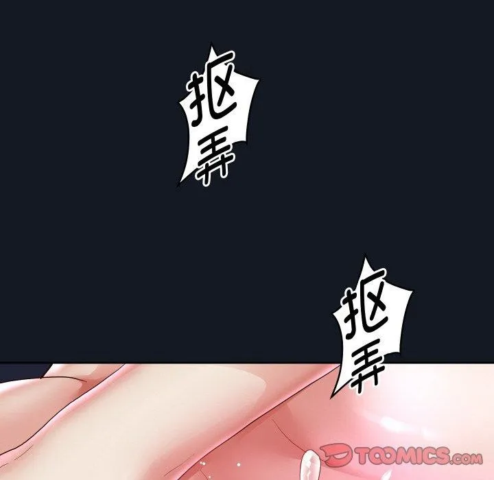 重生之长枪无敌 - 第60話 - page 111