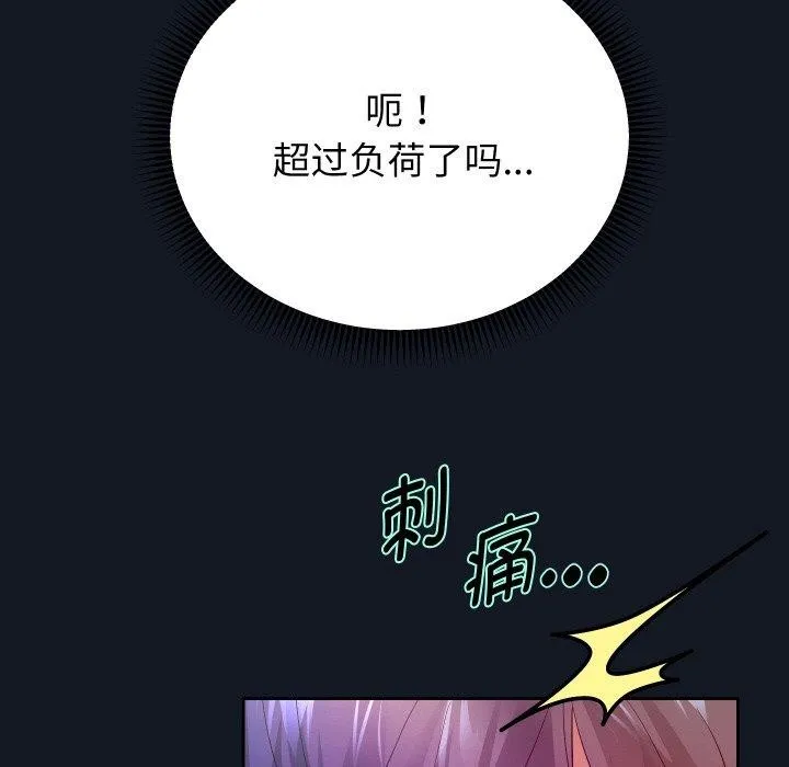重生之长枪无敌 - 第60話 - page 114