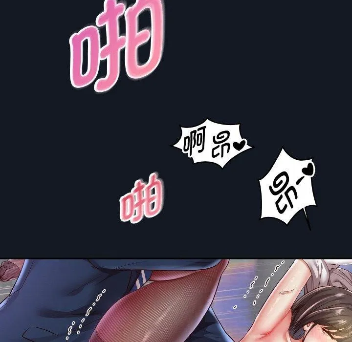重生之长枪无敌 - 第60話 - page 119