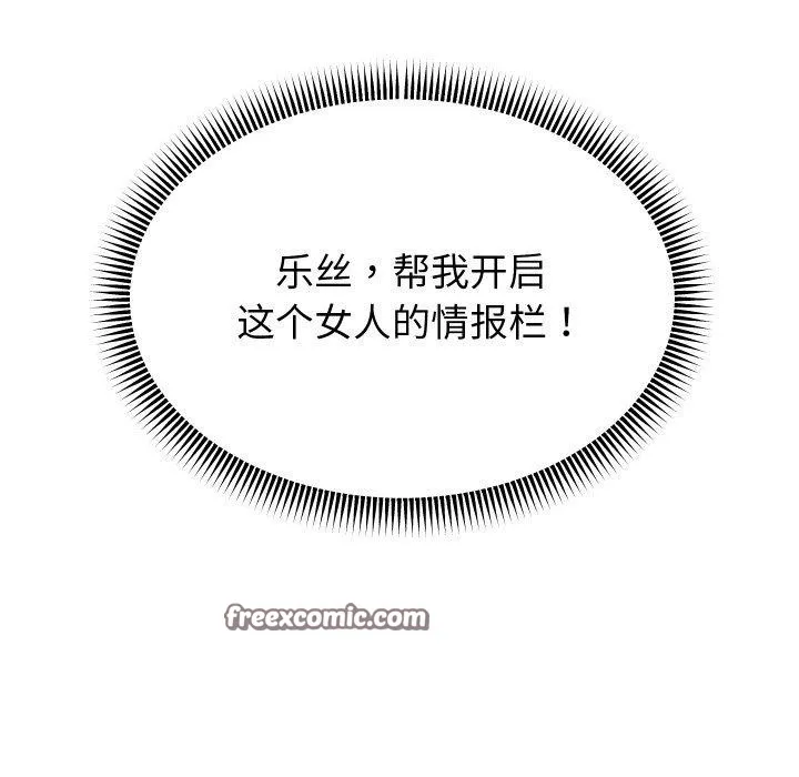重生之长枪无敌 - 第60話 - page 126