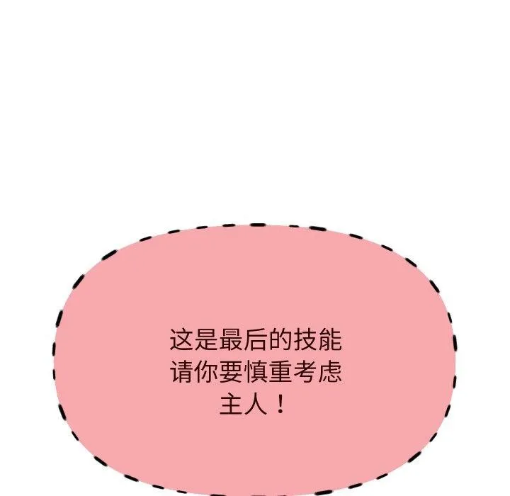 重生之长枪无敌 - 第60話 - page 127