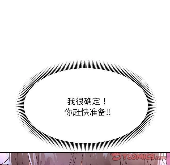 重生之长枪无敌 - 第60話 - page 129